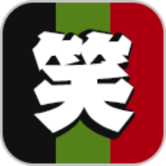 omoshiro_shot's profile picture. 厳選した面白ショットをつぶやいていきます。お気軽にRT、フォローくださいませ！