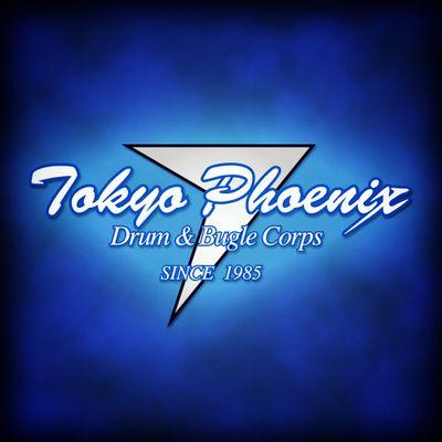 1985年創立。東京神奈川を中心に関東圏で活動中の一般マーチングバンド🎺10〜50代のメンバーで構成。見学、体験、パレード等イベント出演はHP、DMよりいつでもお問い合わせください🕊経験、ブランク問いません！ #東京 #都内 #関東 #マーチング #ドラムコー #カラーガード #東フェニ #tokyophoenix