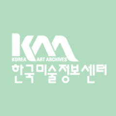 BOT많은 사람들과 소통하는 미술전문아카이브를 꿈꾸는
[한국미술정보센터]입니다.