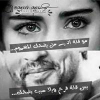 بغداديه وللموت افتخر (@etya199) Twitter profile photo