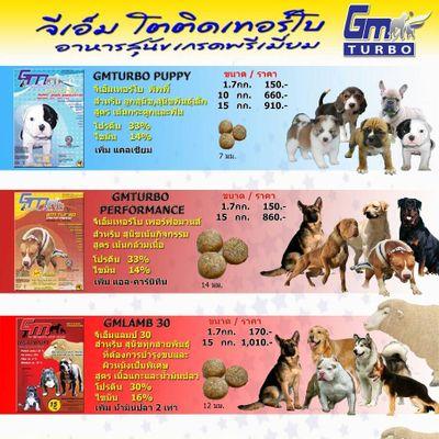 GM_dogfood's profile picture. จำหน่ายผลิตภัณฑ์อาหารสุนัขและอุปกรณ์ต่างๆ