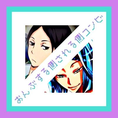 おんぶする側される側コンビさんのプロフィール画像