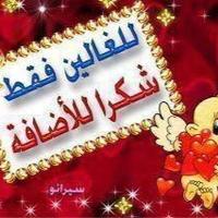 sabhan ahageri (@dodo56678qwqw) 's Twitter Profile