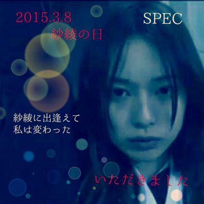 当麻紗綾 Spec愛 Clampハマり中 Spec Toma Love Twitter 当麻紗綾 Spec愛 Clampハマり中 Spec Toma Love Twitter
