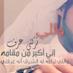 ولدن ل مطير (@raied305) Twitter profile photo ولدن ل مطير (@raied305) Twitter profile photo