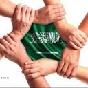 كلنا جنود لك ياسلمان (@05580008) Twitter