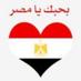 عبدالله احمد ابوعامر (@abdallahemco) Twitter profile photo عبدالله احمد ابوعامر (@abdallahemco) Twitter profile photo
