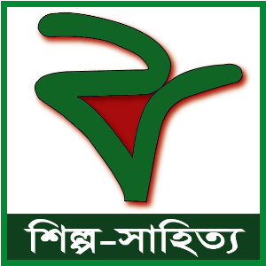 বাঙালিয়ানা Magazine ~ বলে বাংলা ও বাঙ্গালীর কথা http://t.co/YEL75qqjCC