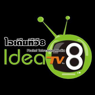 ideatv8phuket's profile picture. TV programs