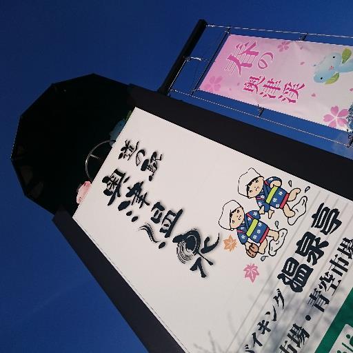 道の駅 奥津温泉 On Twitter 道の駅 奥津温泉からお知らせ です 新型コロナウイルス感染を鑑み おばちゃんの味 温泉亭は4 7より毎週火曜日を定休日といたします ご不便をお掛けしますが ご理解のほどよろしくお願いいたします 鏡野町 道の駅 奥津温泉 温泉