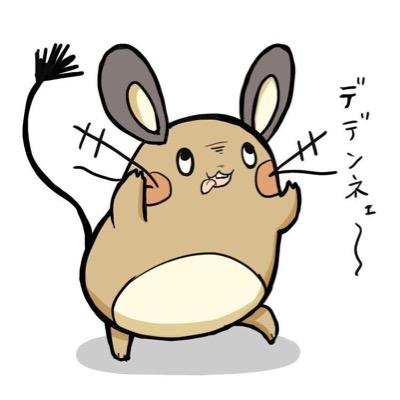 するたん Surutantan Twitter するたん Surutantan Twitter