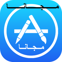 كروت أبل ستورمجانا (@b1o2m374) 's Twitter Profile