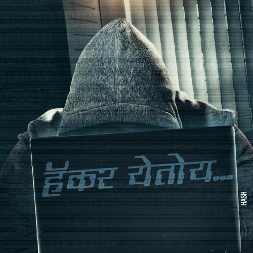 Shortcut - Disato Pan Nasato - Romantic / thriler Marathi Film on Cyber Crime