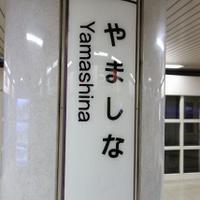 やましな (@projectniru) 's Twitter Profile