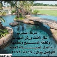 صيانه ترميم و تنظيف مسابح الابداع (@swimming_pools2) 's Twitter Profile