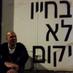 Avi Moshe (@avimoshe7) Twitter profile photo Avi Moshe (@avimoshe7) Twitter profile photo