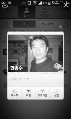 hanjongsu6759's profile picture. 