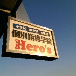 個別指導学院Hero's 桃山台二ノ切校は桃山台駅より徒歩約7分のところにある、小・中・高校生向けの個別指導塾です！