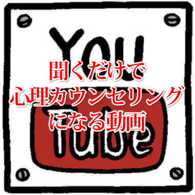 syponixazoda's profile picture. 心理カウンセラーです。聞くだけでカウンセリングになる音声をYOU　TUBEにアップしております。