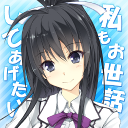 私がお世話してあげる 公式 Osewa Info Twitter