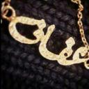 عفاف،، (@0555377academic) Twitter