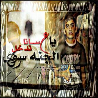 أنِتّ حٌبِيِّ أّلَأّوِلَ وِأّلَأّخَيِّر (يِّأّ أنِفِّأَّّسيِّ) َ