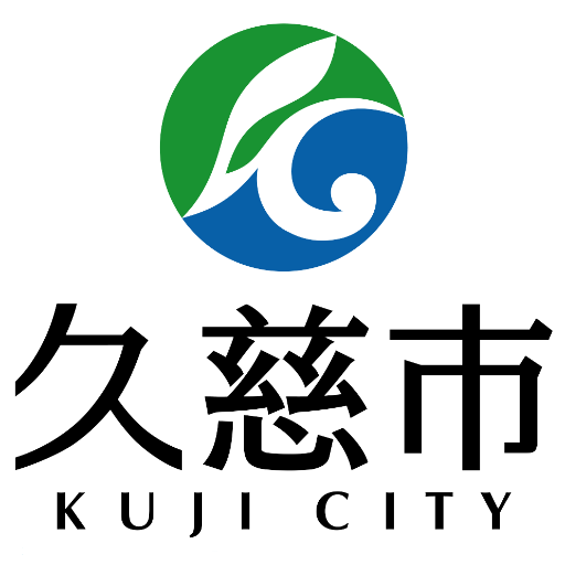 ■岩手県久慈市［kuji city］の公式アカウント ■白樺ゆれる 琥珀の大地 海女の国 ■久慈市の魅力を#久慈百景 を付けて発信中■原則としてリプライには対応しませんのでご了承ください■ご意見・ご質問がある方は、各ツイートのリンク先に記載の担当課等へ直接お問い合わせください■