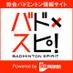 バド×スピ!/バドミントンマガジン編集部 (@badmintonspirit) Twitter profile photo バド×スピ!/バドミントンマガジン編集部 (@badmintonspirit) Twitter profile photo