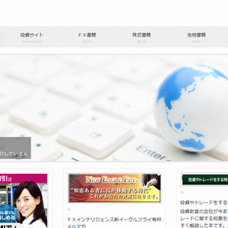 金融投資サイトの紹介をしていますhttp://t.co/D2RU4LwPCr　よろしければホームページをご覧下さい。