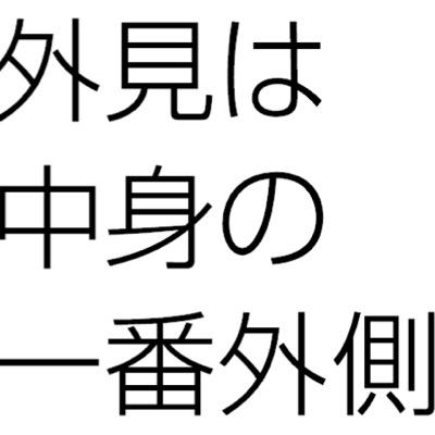 ちょっと笑える名言 Meigen Twitter