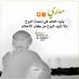 وليد المعمري (@w_70_) Twitter profile photo وليد المعمري (@w_70_) Twitter profile photo