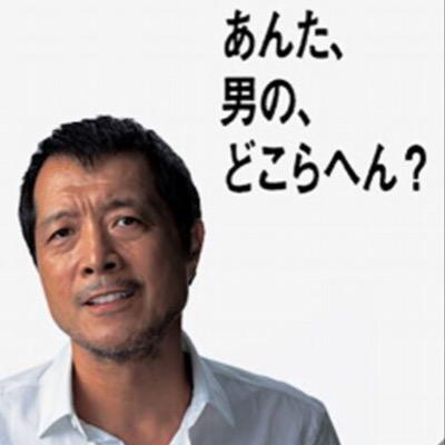 カッコイイ矢沢永吉 Kakkoii Yazawa Twitter