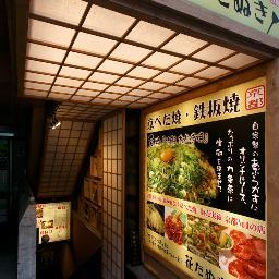 花たぬき 烏丸店 Karasumatanuki Twitter 花たぬき 烏丸店 Karasumatanuki Twitter