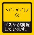 ☆ゴスケ☆さんのプロフィール画像