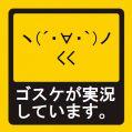ゴスケ＠ゴスケＴＶ(@gosuke2525) 's Twitter Profile Photo