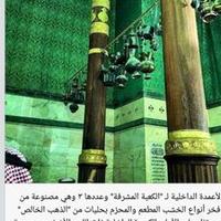 عبدالحميد الصاعدي.... المدينة النبوية (@aalsadai) Twitter profile photo