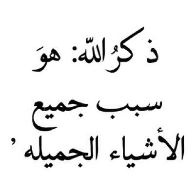 Thkr_66's profile picture. لعل الله يغفر بهذا العمل ذنوب فى وضح النهار و كبائر فى غسق الليل هو بها اعلم .