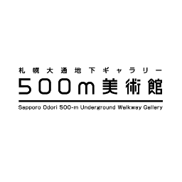 500m美術館での展覧会情報・アーティスト情報などいろいろな情報をお伝えしていきます。