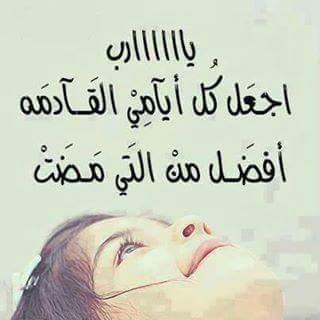 ‏القناعه حياتي ان لبستها رايت حياتي جميله♡/الخاص مهمل