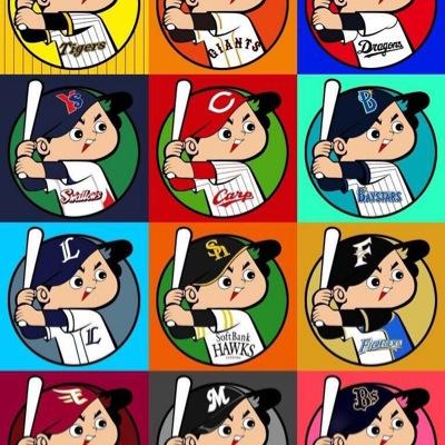 細かすぎて伝わらないプロ野球モノマネ/rt&ファボ 拡散お願いします/~~~ コメント、リクエストもよろしく