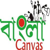 Bangla Canvas(@BanglaCanvas) 's Twitter Profile Photo