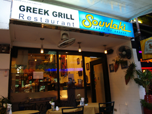 Souvlaki Greek Grill (@bangkoksouvlaki) | Twitter