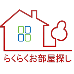 お部屋探しは簡単です！らくらくお部屋探しで勉強しておけば騙されることもありません！