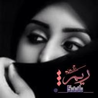 ❃♚ ريــــم ࿐♚ (@____5jjl____) 's Twitter Profile