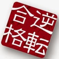 【逆転合格専門】武田塾高田馬場校の旧公式アカウントです。