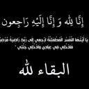 الله يرحمك يأبوي (@0566560740) Twitter