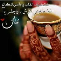 ام فهد (@meme1408913) 's Twitter Profile Photo ام فهد (@meme1408913) 's Twitter Profile Photo
