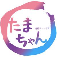 たまぴ㌠🐈 (@tamap) 's Twitter Profile Photo たまぴ㌠🐈 (@tamap) 's Twitter Profile Photo
