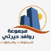 مجموعة روافد ديرتي (@0542772266) Twitter profile photo