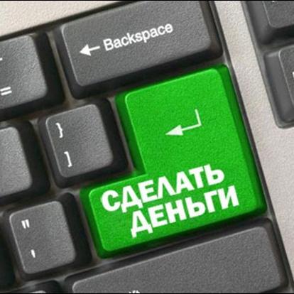 Удаленная работа. Для подробностей пишите в личку или переходите по ссылке